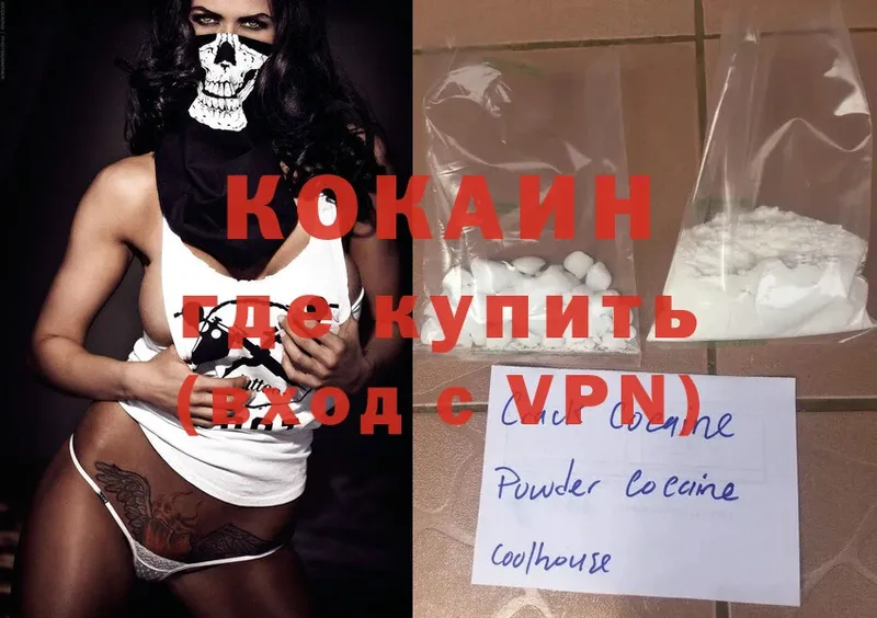 где продают наркотики  Богучар  COCAIN 98% 