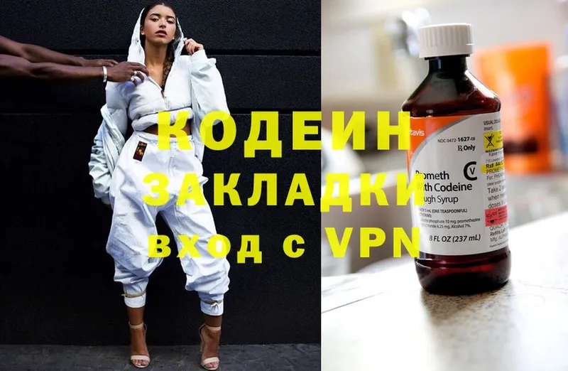 Кодеин Purple Drank  mega сайт  Богучар  магазин продажи наркотиков 