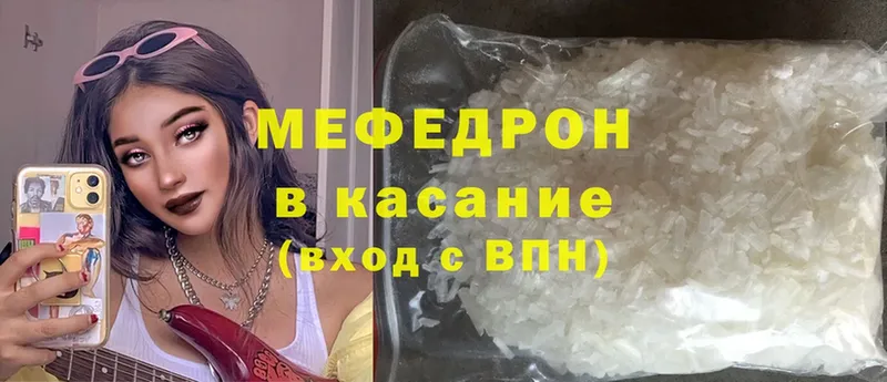 МЯУ-МЯУ mephedrone  Богучар 